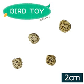 2cm Mini Munch Balls Natural マンチボール 1個 SB★