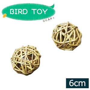yPartsz6cm Vine Ball }`{[ 1 SB