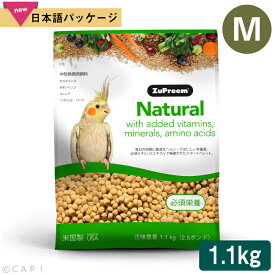 CAP! 鳥の餌 賞味期限2025/9/2 ズプリーム ナチュラル M オカメインコ (2.5#/1.1kg)中型鳥類用飼料