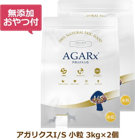 【最大10%OFFクーポン配布中】【無添加おやつ付き】アーテミス アガリクスI/S 小粒　【 3kg×2個セット 】 （ARTEMIS 正規品）