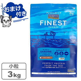フィッシュ4ドッグ ファイネスト サーディン（イワシ） 小粒 3kg