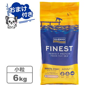 フィッシュ4ドッグ ファイネスト オーシャンホワイトフィッシュ 小粒 6kg