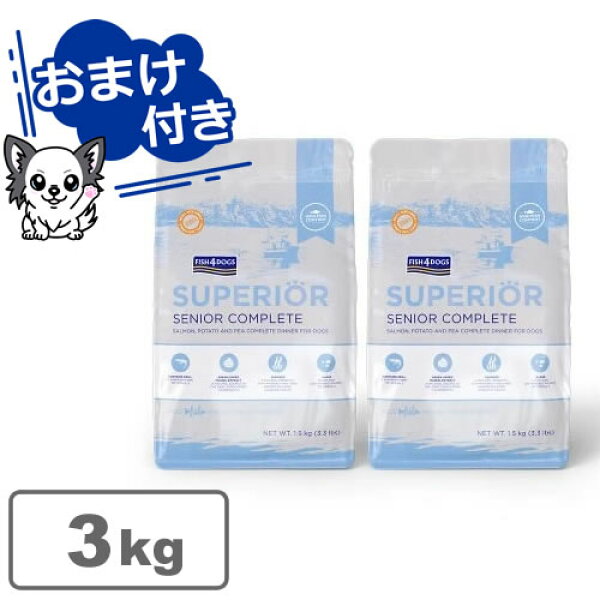 【クーポン配布中】【選べるウェットフード(フレーク)プレゼント中♪】フィッシュ4ドッグ スーペリア ウェイトコントロール 3kg（1.5kg×2個）　【FISH4DOGS】