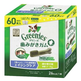 【賞味期限：2027年01月20日】グリニーズ　プラス　エイジングケア　超小型犬用　体重2〜7kg　ボックスタイプ　60本入り（30本入り×2袋）