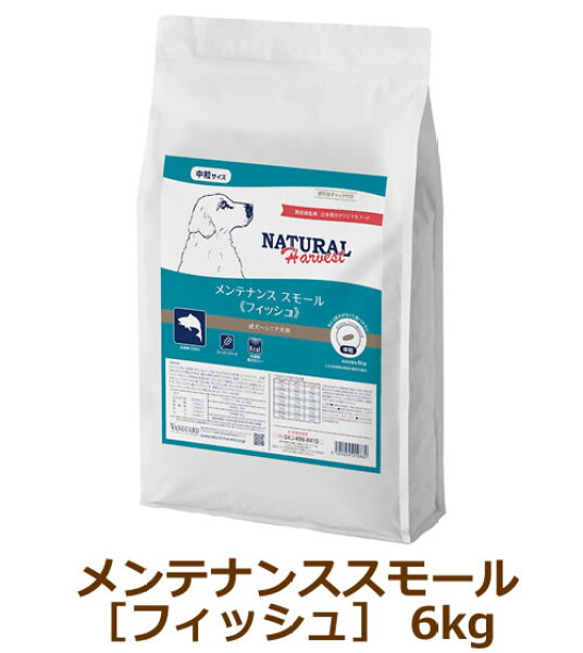 ナチュラルハーベスト　メンテナンススモール フィッシュ　6kg