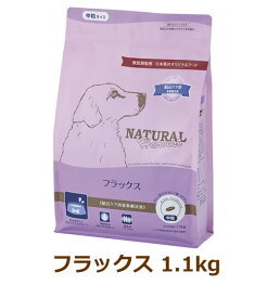 ナチュラルハーベスト　フラックス　1.1kg