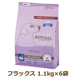 ナチュラルハーベスト　フラックス　1.1kg×6袋セット