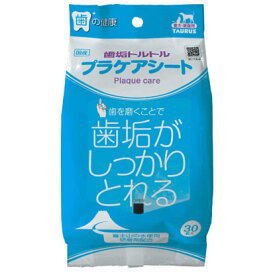 トーラス　歯垢トルトル プラケアシート　30枚入り