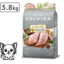 【クーポン配布中】ソルビダ グレインフリー チキン 室内飼育7歳以上用 5.8kg SOLVIDA オーガニック ドッグフード ペットフード 正規品