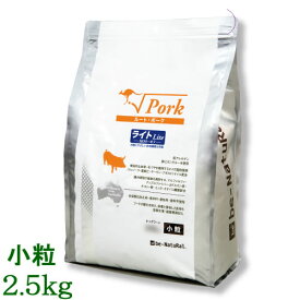 ビィナチュラル　ルート・ポーク・ライト　小粒　2.5kg（1歳以上対応 ダイエットに）【be-NatuRal　ビィ・ナチュラル　ビーナチュラル】