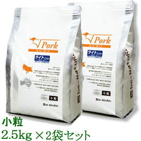 【無添加おやつ付き♪】ビィナチュラル　ルート・ポーク・ライト　小粒　2.5kg×2袋セット（1歳以上対応 ダイエットに）【be-NatuRal　ビィ・ナチュラル　ビーナチュラル】