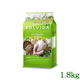 SOLVIDA　ソルビダ　グレインフリー　チキン　室内飼育体重管理用　1.8kg　【オーガニック/ドッグフード/ペットフード/正規品】