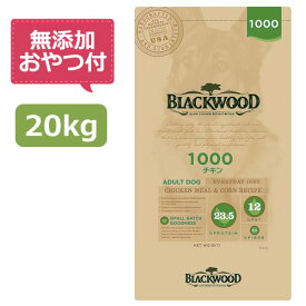 【無添加おやつ付き】ブラックウッド 1000　20kg(5kg×4個)（Blackwood 正規品）