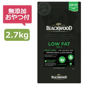 【無添加おやつ付き】ブラックウッド LOW FAT 2.7kg（Blackwood 正規品）