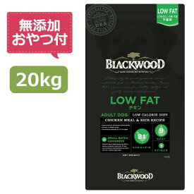 【無添加おやつ付き】ブラックウッド LOW FAT 20kg(5kg×4個)（Blackwood 正規品）