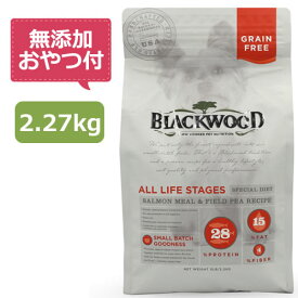 【無添加おやつ付き】ブラックウッド グレインフリー サーモン 2.27kg（Blackwood 正規品）