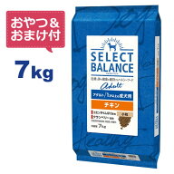 【おやつ＆おまけ付き♪】セレクトバランス アダルト チキン 小粒 7kg　1才以上の成犬用【Select Balance…