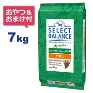 【最大10%OFFクーポン配布中】【おやつ＆おまけ付き♪】セレクトバランス エイジングケア チキン 小粒 7k…