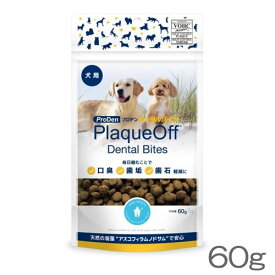 プロデン デンタルバイツ 犬用 60g【デンタルケア/歯磨きスナック（ビスケット）/口臭・歯石・歯垢ケア】