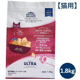 【クーポン配布中】ナチュラルバランス オリジナルウルトラ 猫用 チキン&サーモンレシピ 全年齢用 1.8kg（ORIGINAL ULTRA）