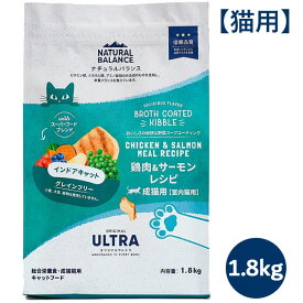 【クーポン配布中】ナチュラルバランス オリジナルウルトラ 成猫用 鶏肉&サーモンレシピ 室内猫用 1.8kg（インドアキャット ORIGINAL ULTRA）
