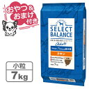 【クーポン配布中】【おやつ＆おまけ付き♪】セレクトバランス アダルト チキン 小粒 7kg　1才以上の成犬用【Select B…