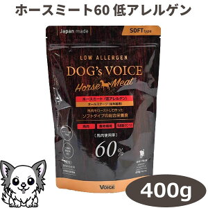 DOG's VOICE �h�b�O���H�C�X �z�[�X�~�[�g60 400g�i100g x 4�����j ��A�����Q���E�S�N��p ���p�����h�{�H �Z�~���C�X�g