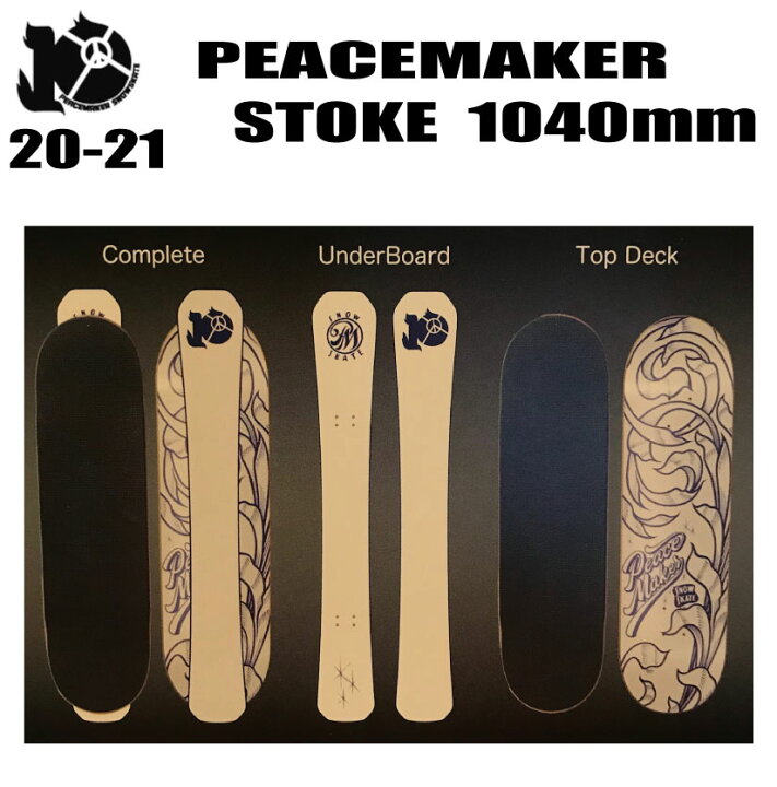 楽天市場】☆20-21モデル☆ PEACEMAKER CRUISE（ピースメーカー  