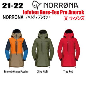 ★21-22★ 【ステッカー・ノベルティプレゼント】【送料無料】NORRONA(ノローナ)lofoten Gore-Tex Pro Anorak W'S(ロフォテン ゴアテックス プロ アノラック)サイズ:(W's)XS〜L カラー:Elmwood/Orange Po