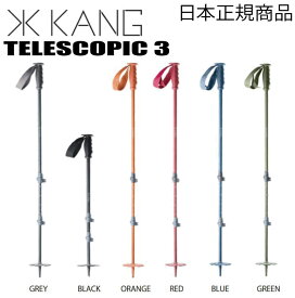 KANG TELESCOPIC 3（3段ポール）【ステッカー・ノベルティプレゼント】【送料無料】