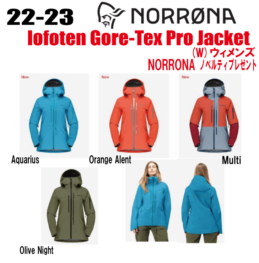 楽天市場】☆2022-2023☆ NORRONA（ノローナ）lofoten Gore-Tex Pro