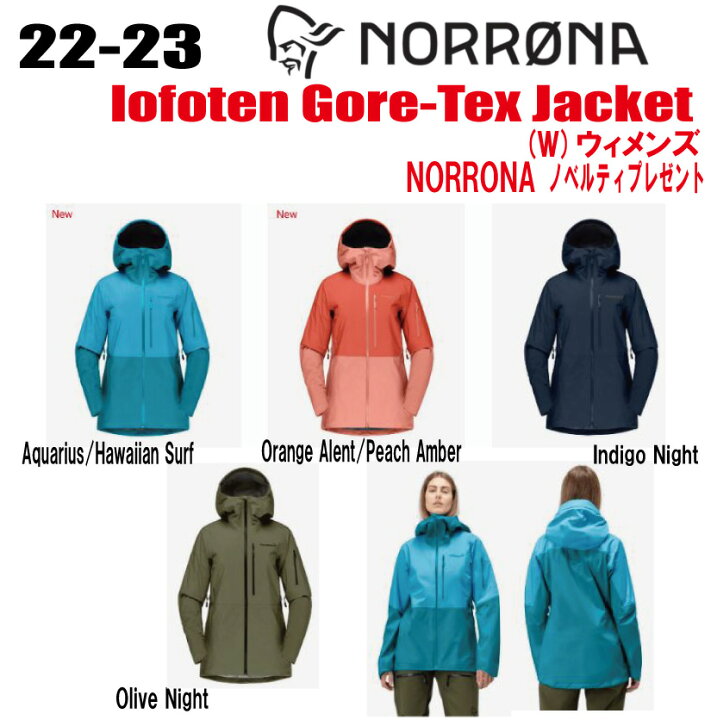 楽天市場】☆2022-2023☆ NORRONA（ノローナ）lofoten Gore-Tex Jacket 