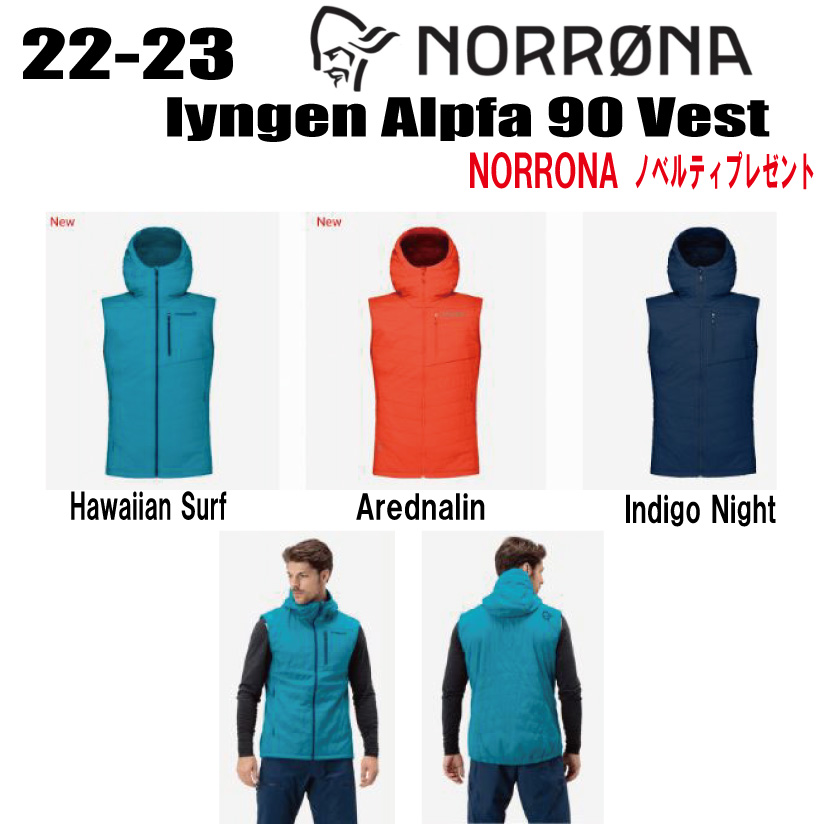 楽天市場】☆2022-2023☆ NORRONA（ノローナ）lyngen Alpha 90 Vest