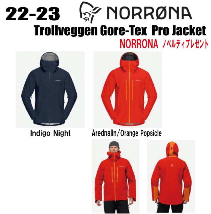 楽天市場】☆2022-2023☆ NORRONA（ノローナ）trollveggen Gore-Tex 