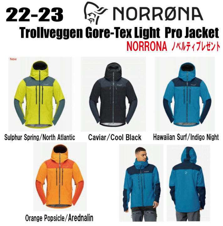 楽天市場】☆2022-2023☆ NORRONA（ノローナ）trollveggen Gore-Tex 