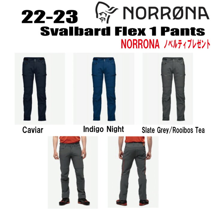 楽天市場】☆2022-2023☆ NORRONA(ノローナ) svalbard flex1 Pants 