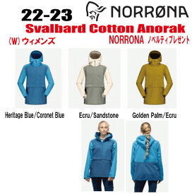 ★2022-2023★【送料無料】NORRONA(ノローナ) svalbard cotton Anorak(スヴァルバール コットン アノラック) サイズ:ウイメンズ【ステッカー・ノベルティプレゼント】