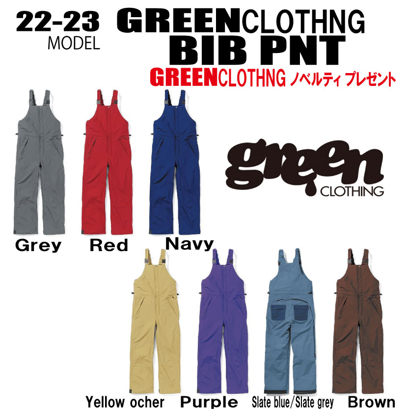 楽天市場】☆22-23モデル☆【10％OFF】GREEN CLOTHING（グリーン