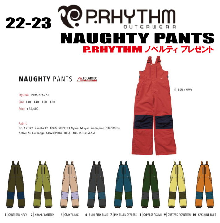 楽天市場】【5％OFF】P.RHYTHM（プリズム）NAUGHTY BIB（ノーティー 