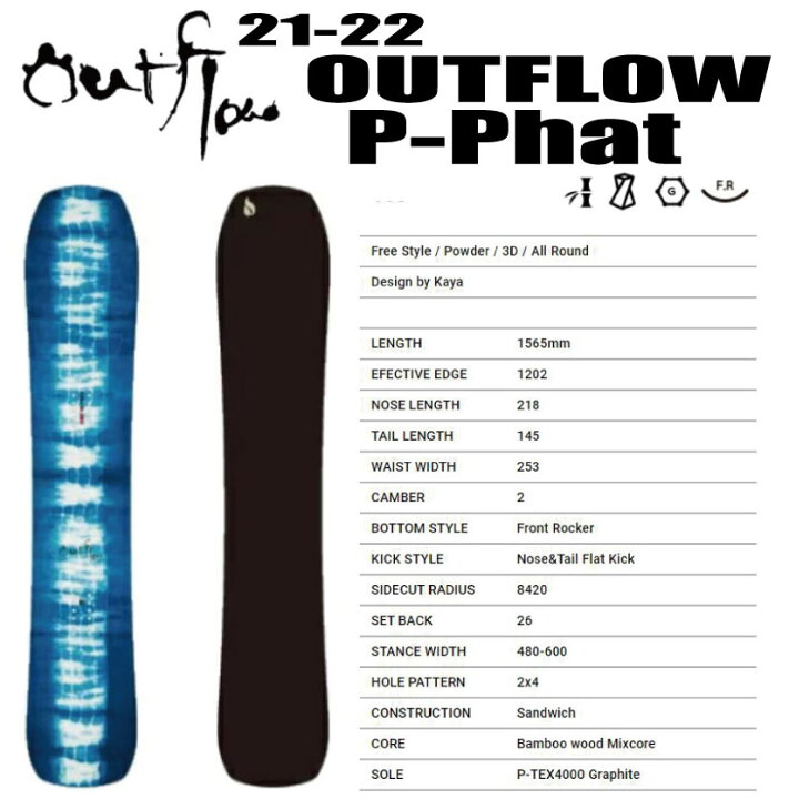 楽天市場】☆21-22モデル☆OUTFLOW snowboards アウトフロー 