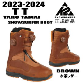 ★2023-2024★GENTEMSTICK ゲンテンスティック　K2 TARO TAMAI SNOWSURFER SNOWBOARD BOOTS　LS 本革