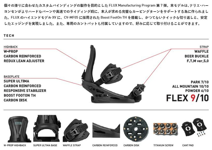 楽天市場】☆25-26☆FLUX BINDING（フラックスビンディング）XV MF-07 