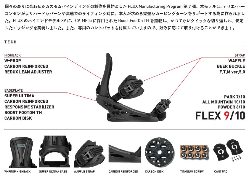 早期予約商品★24-25★FLUXBINDING（フラックスビンディング）CVサイズ：S～L【ステッカープレゼント】【ノベルティプレゼント】【送料無料】（※北海道/沖縄/離島は送料別）【日本正規品】