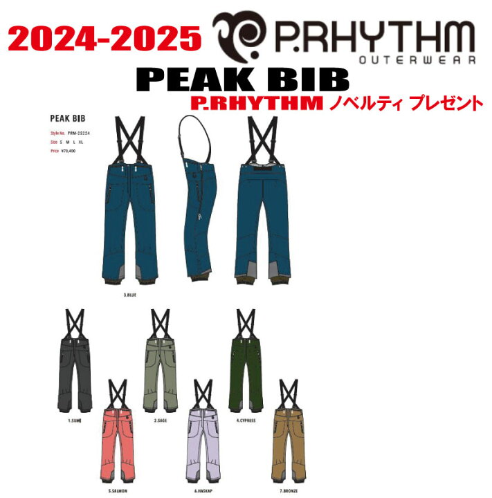 楽天市場】☆24-25モデル☆【10％OFF】P.RHYTHM（プリズム）PEAK BIB 