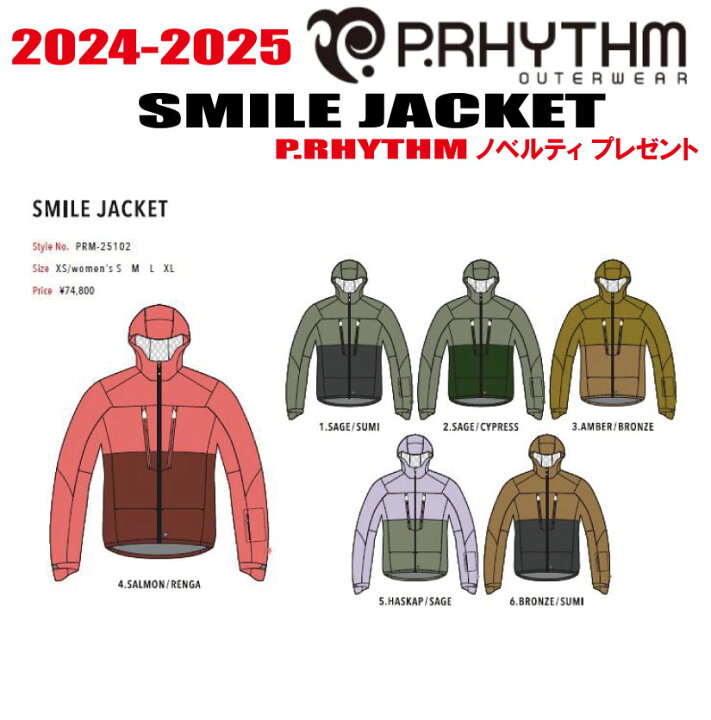 楽天市場】☆24-25モデル☆【10％OFF】P.RHYTHM（プリズム）SMILE 
