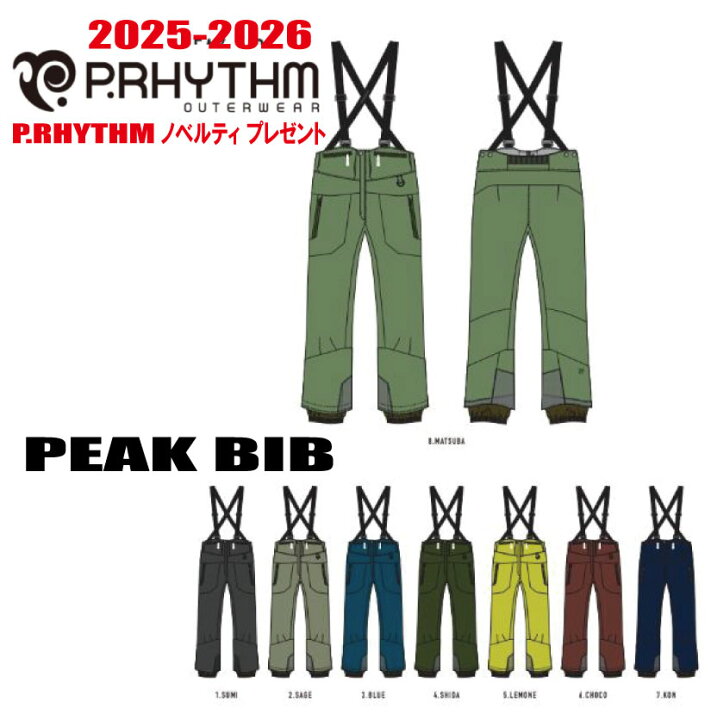 楽天市場】☆25-26モデル☆【10％OFF】P.RHYTHM（プリズム）PEAK BIB 