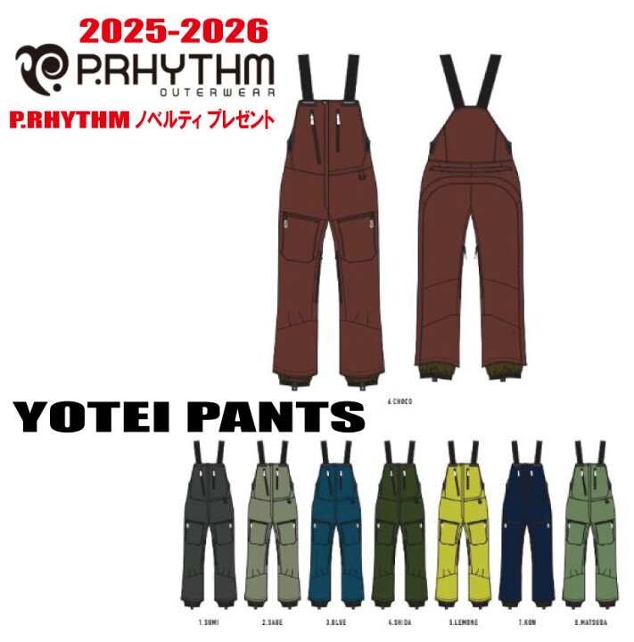楽天市場】早期予約商品☆25-26モデル☆【10％OFF】P.RHYTHM（プリズム 