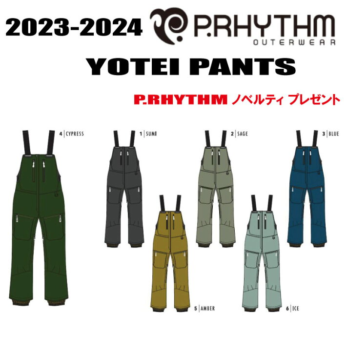 楽天市場】☆23-24モデル☆【20％OFF】P.RHYTHM（プリズム）YOTEI  