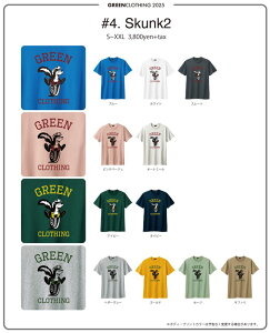 2025fGREEN CLOTHINGiO[N[WOjTVc #4 SKUNK2 XebJ[v[g@