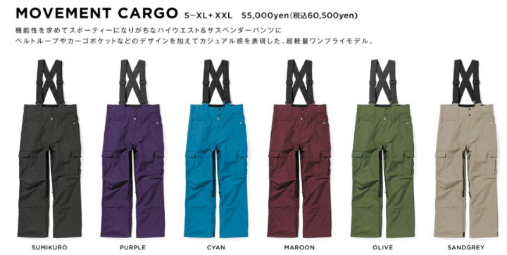 greenclothing MOVEMENT CARGO 21-22 XXL スノーボード｜ウェア(男性用)